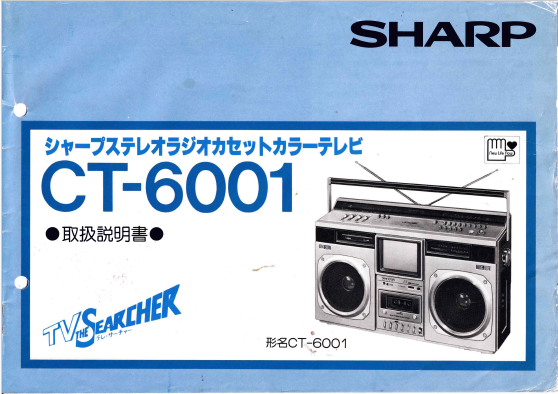 Sharp The Searcher CT-6001