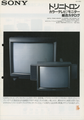 Click to view image in new tab Sony PVM-4300