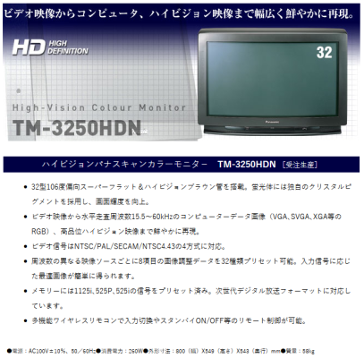 Panasonic DT-M3050W