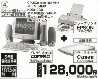 Compaq Presario MV520