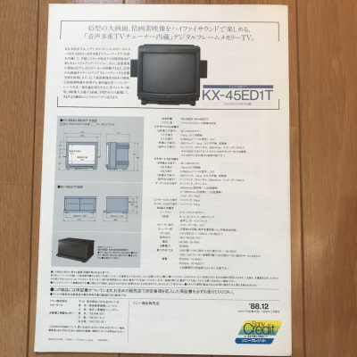 Sony PVM-4300