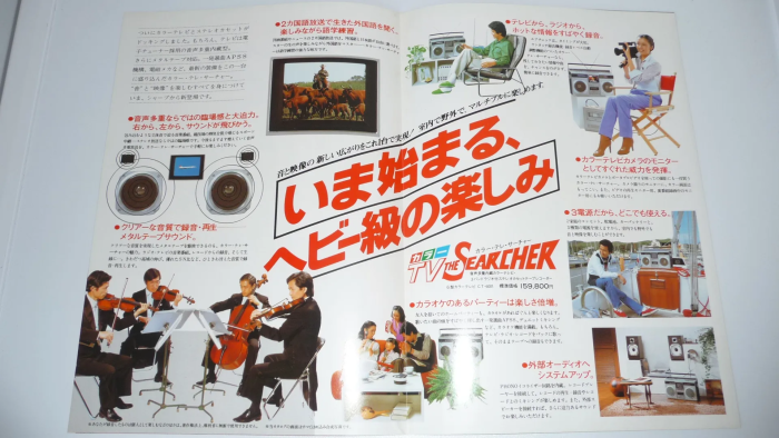 Sharp The Searcher CT-6001