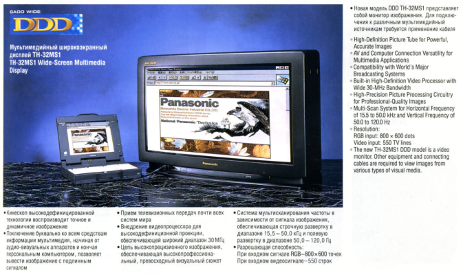 Panasonic DT-M3050W