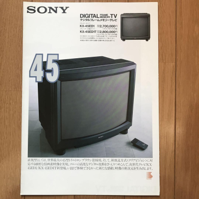 Click to view image in new tab Sony PVM-4300